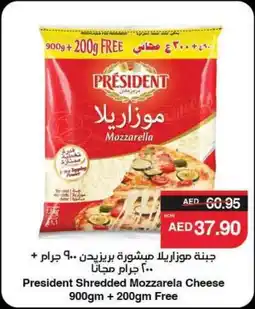 Abu Dhabi Coop President Shredded Mozzarela Cheese offer