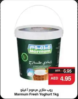 Abu Dhabi Coop Marmum Fresh Yoghurt offer