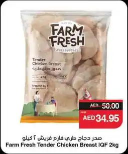 Abu Dhabi Coop Farm Fresh Tender Chicken Breast IQF offer