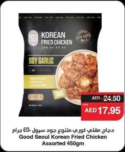 Abu Dhabi Coop Good Seoul Korean Fried Chicken Assorted offer