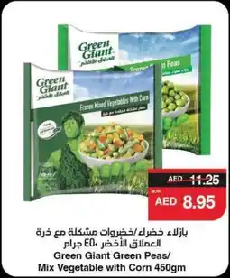 Abu Dhabi Coop Green Giant Green Peas / Mix Vegetable with Corn offer