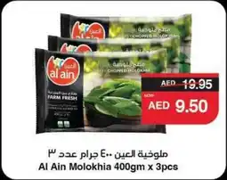 Abu Dhabi Coop Al Ain Molokhia offer