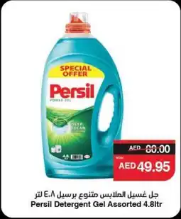 Abu Dhabi Coop Persil Detergent Gel Assorted offer