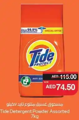 Abu Dhabi Coop Tide Detergent Powder Assorted offer