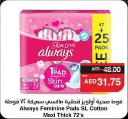 Abu Dhabi Coop Always Feminine Pads SL Cotton Maxi Thick 72's offer