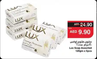 Abu Dhabi Coop Lux Soap Assorted offer