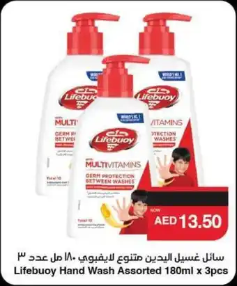 Abu Dhabi Coop Lifebuoy Hand Wash Assorted offer