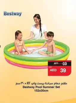 Abu Dhabi Coop Bestway Pool Summer Set offer