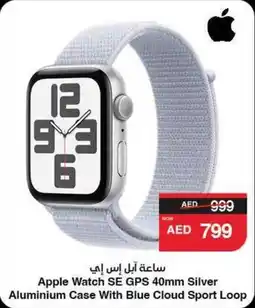 Abu Dhabi Coop Apple Watch SE GPS 40mm Silver Aluminium Case With Blue Cloud Sport Loop offer