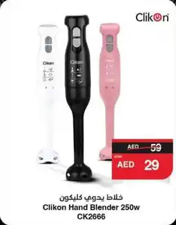 Abu Dhabi Coop Clikon Hand Blender 250W CK2666 offer