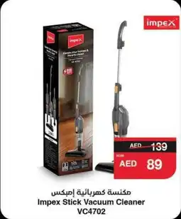 Abu Dhabi Coop Impex Stick Vacuum Cleaner VC4702 offer