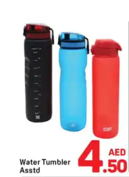 Day To Day Water Tumbler offer