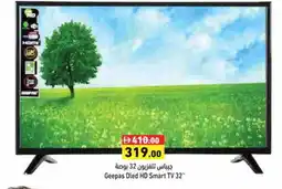 Aswaq Ramez GEEPAS Smart TV offer