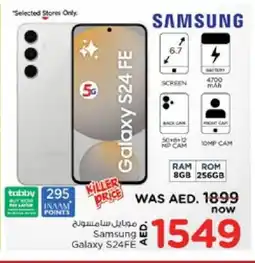 Nesto SAMSUNG S24 offer