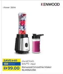 Lulu Hypermarket KENWOOD Mixer / Grinder offer