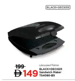 Lulu Hypermarket BLACK+DECKER Sandwich Maker offer