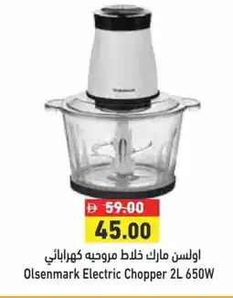 Aswaq Ramez OLSENMARK Mixer / Grinder offer