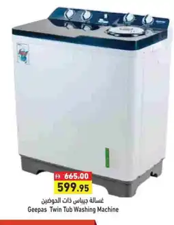 Aswaq Ramez GEEPAS Washer / Dryer offer