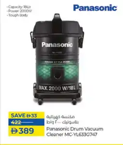 Lulu Hypermarket PANASONIC Vacuum Cleaner offer
