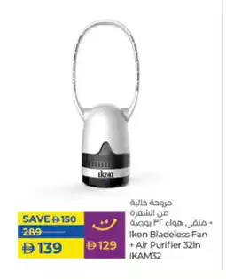 Lulu Hypermarket IKON Fan offer