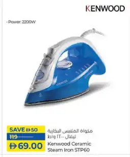Lulu Hypermarket KENWOOD Ironbox offer