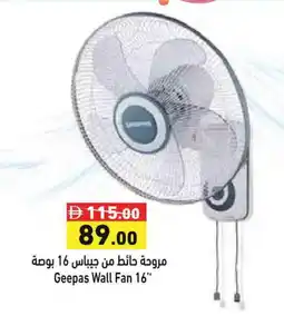 Aswaq Ramez GEEPAS Fan offer