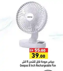 Aswaq Ramez GEEPAS Fan offer