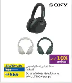 Lulu Hypermarket SONY Earphone offer