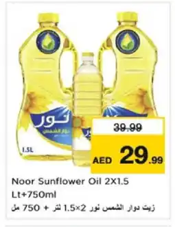 Nesto NOOR Sunflower Oil offer