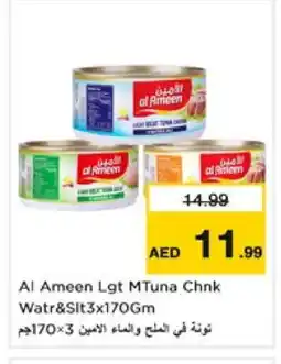 Nesto AL AMEEN Tuna - Canned offer