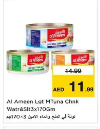 Nesto AL AMEEN Tuna - Canned offer