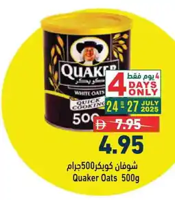 Aswaq Ramez QUAKER Oats offer