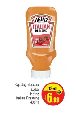 Ansar Gallery HEINZ Dressing offer