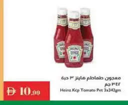 Istanbul Supermarket HEINZ Tomato Paste offer