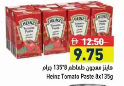Aswaq Ramez HEINZ Tomato Paste offer
