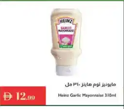 Istanbul Supermarket HEINZ Mayonnaise offer