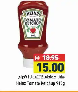 Aswaq Ramez HEINZ Tomato Ketchup offer