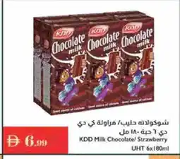 Istanbul Supermarket KDD Flavoured Milk offer