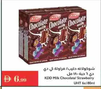 Istanbul Supermarket KDD Flavoured Milk offer