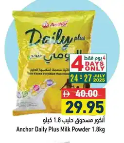 Aswaq Ramez ANCHOR DAILY PLUS Milk Powder offer