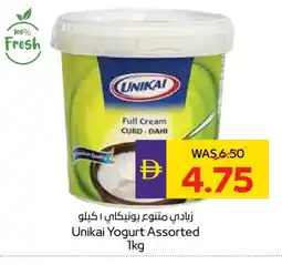 Megamart UNIKAI Yoghurt offer