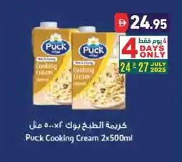Aswaq Ramez PUCK Whipping / Cooking Cream offer