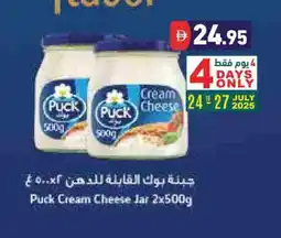 Aswaq Ramez PUCK Cream Cheese offer