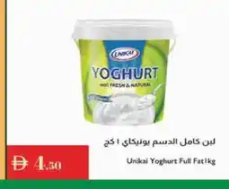 Istanbul Supermarket UNIKAI Yoghurt offer