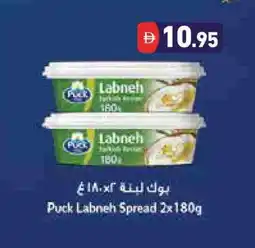 Aswaq Ramez PUCK Labneh offer
