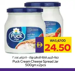 Megamart PUCK Cream Cheese offer