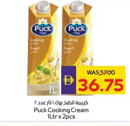 Megamart PUCK Whipping / Cooking Cream offer