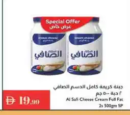 Istanbul Supermarket AL SAFI Cream Cheese offer