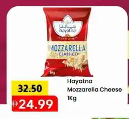 Mark & Save HAYATNA Mozzarella offer