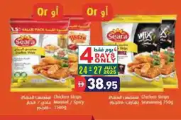 Aswaq Ramez SEARA Chicken Strips offer